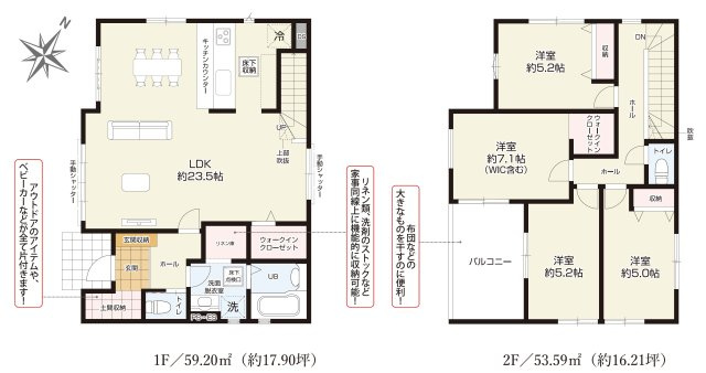 狭山市水野・全1棟　新築一戸建　～ZEH水準の省エネ住宅～