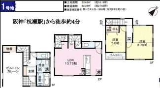 【間取り】 | ファーストタウン尼崎市第２梶ケ島 | 間取り