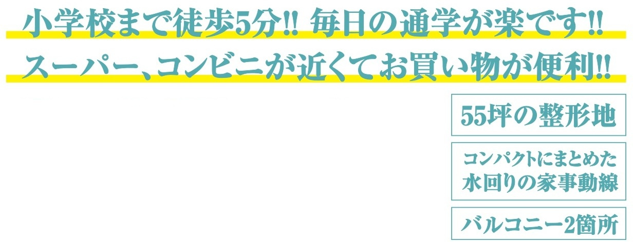 【仲介手数料無料】新築戸建　鳩山町鳩ヶ丘1-25-3（全1棟）の構造・工法・仕様