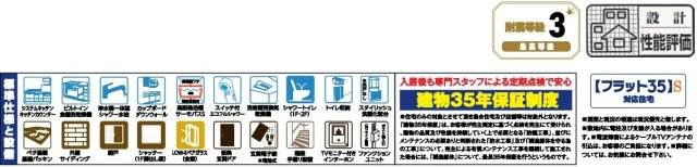 【仲介手数料無料】新築戸建　鳩山町鳩ヶ丘1-25-3（全1棟）の構造・工法・仕様