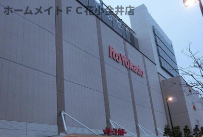 【周辺】 | アンソレイエ小金井公園 | イトーヨーカドーまで2300m