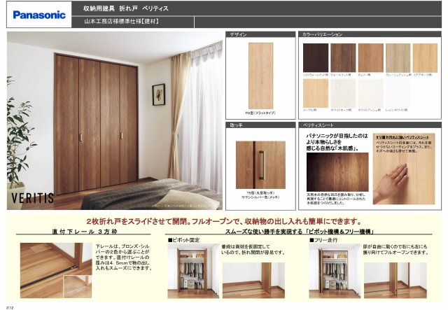 FreeLife下坂部⑦　1号地のその他|参考仕様