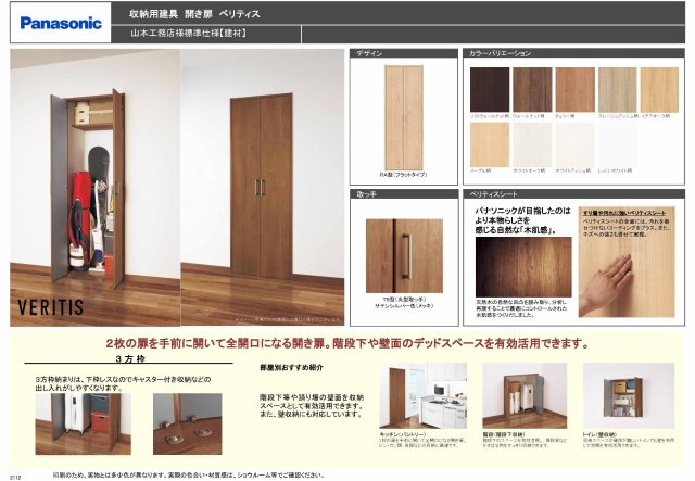 FreeLife下坂部⑦　1号地のその他|参考仕様