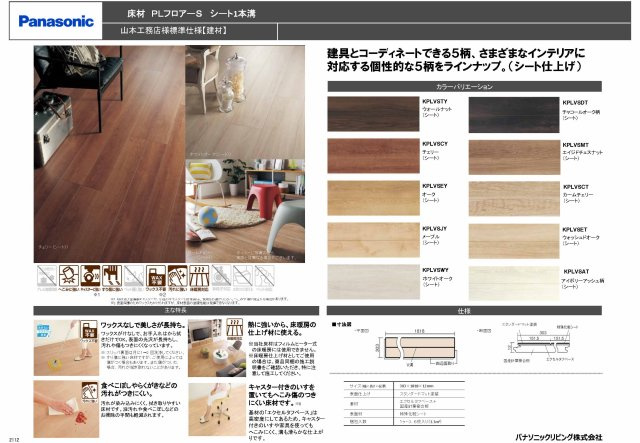 FreeLife下坂部⑦　1号地のその他|参考仕様
