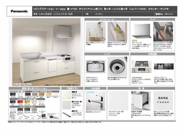 FreeLife下坂部⑦　1号地のその他|参考仕様