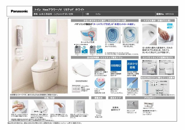 FreeLife下坂部⑦　1号地のその他|参考仕様