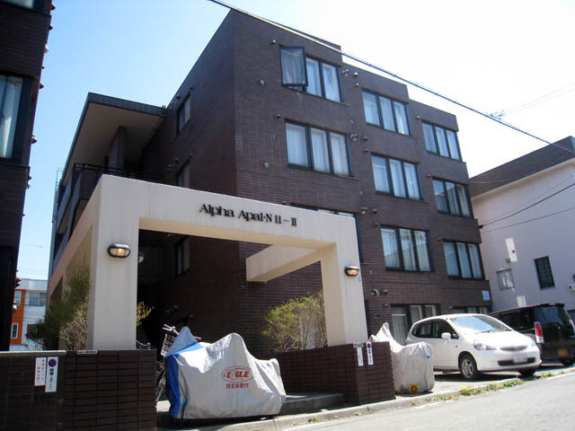 アルファアパル北１１条２