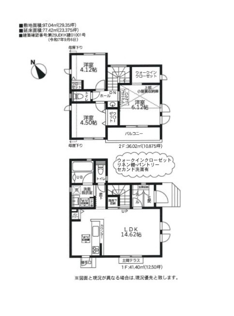 新築戸建 川崎市宮前区東有馬１丁目