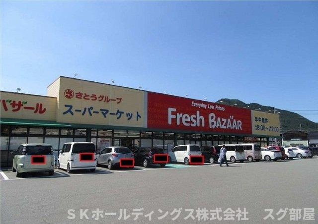 ホワイト　ピジョンの周辺|フレッシュバザール玉置店様まで850m