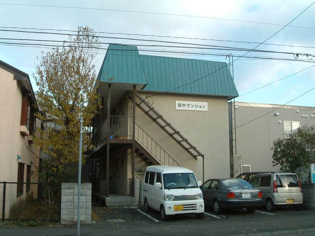 田中マンション