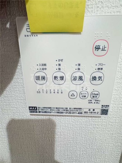 【その他】 | H-maison大正Ⅵ