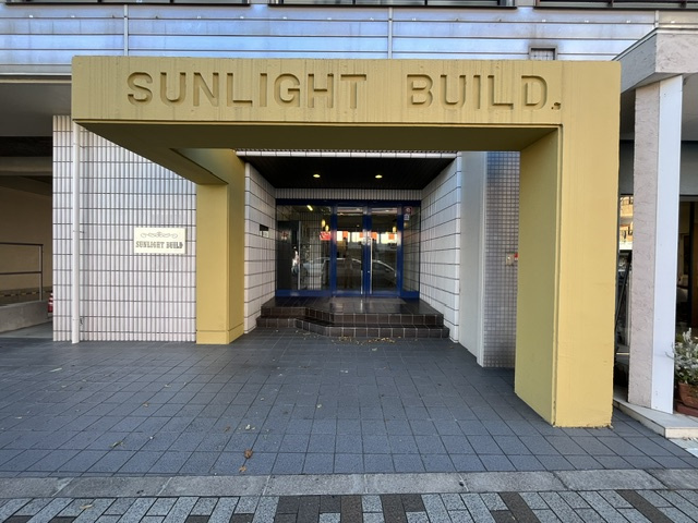 サンライトビルのエントランス