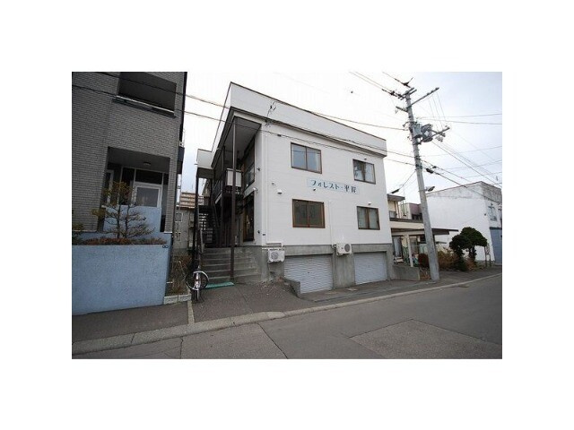 フォレスト平岸
