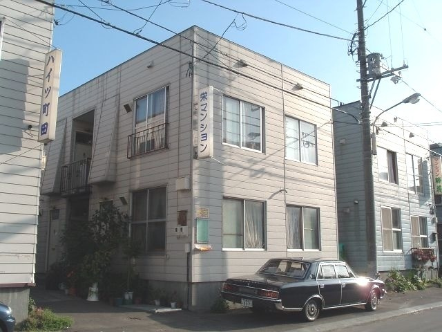 栄マンション