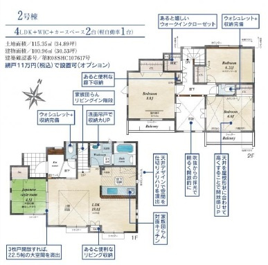 東村山市秋津町3丁目・全15棟　新築一戸建　2号棟