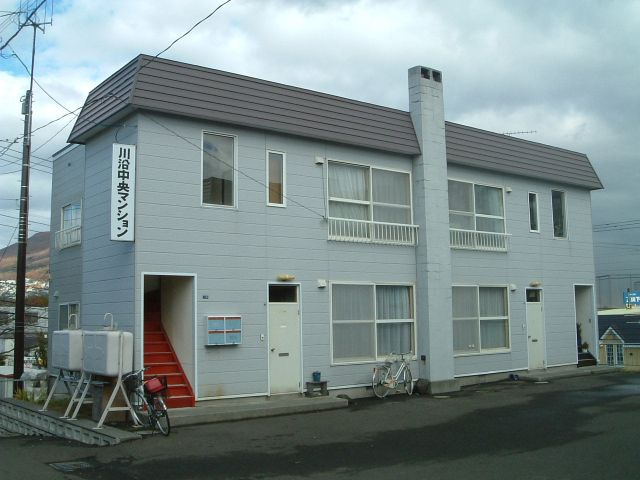 川沿中央マンション