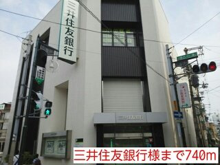 アプリコット　こさかの周辺|三井住友銀行様まで740m