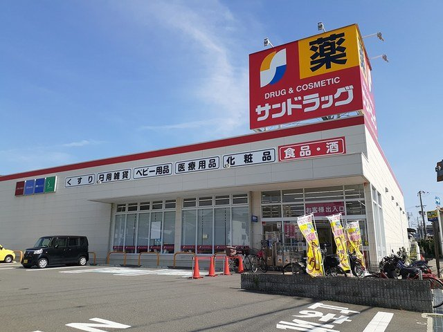 ランプ　タウンの周辺|サンドラッグ様まで622m