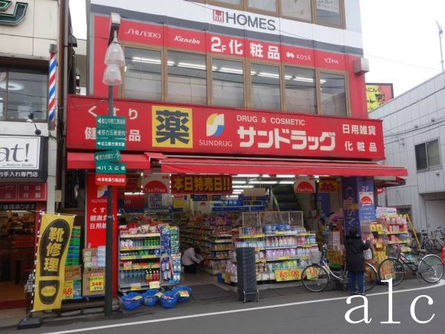 フェリスルチルの周辺|周辺施設です