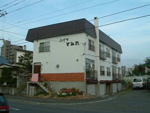 ハイツすみれ