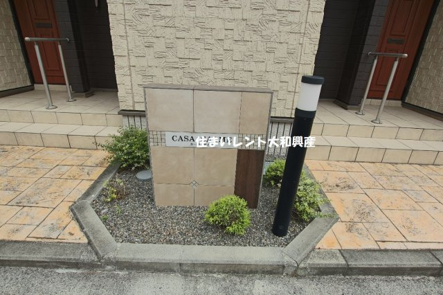 カーサカルムのその他