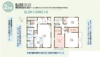 【間取り】 | リーブルガーデン羽曳野市誉田 | 間取り図