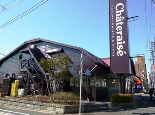 シャトレーゼ等々…まで1243m