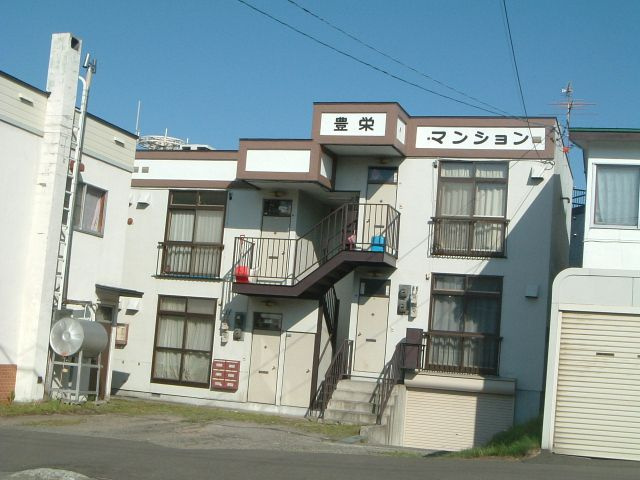 豊栄マンション