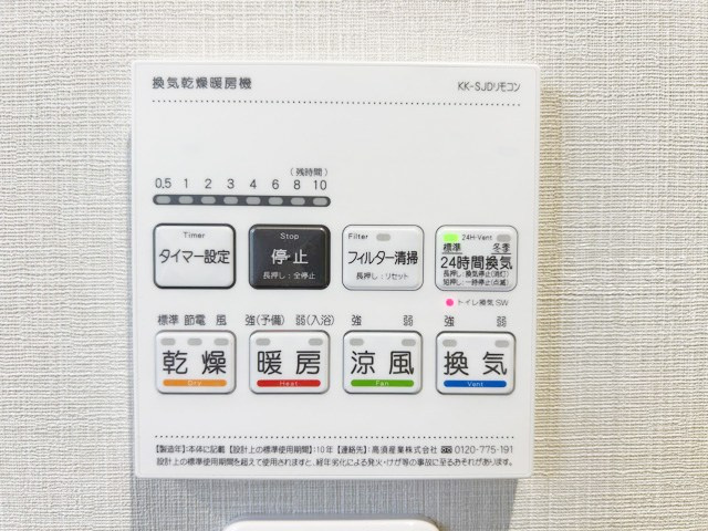 【浴室】 | いづみハイツ本蓮沼 | 浴室乾燥機
