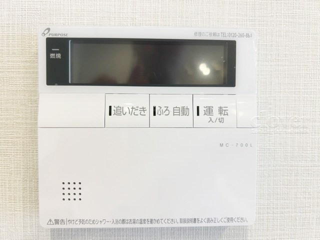 【発電・温水設備】 | いづみハイツ本蓮沼 | 給湯パネル