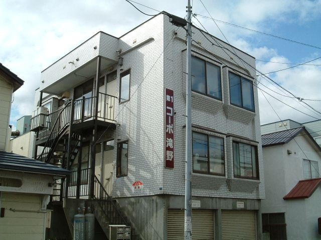 第１コーポ滝野