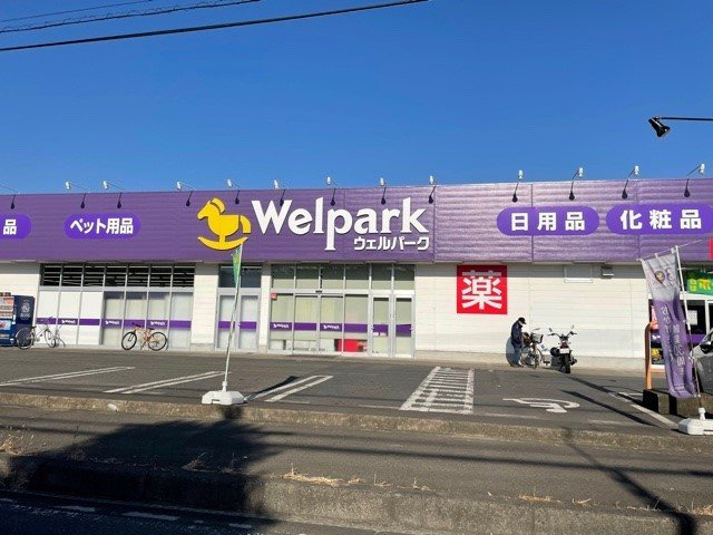 フォルトゥーナ　Ｂの周辺|ウェルパーク相模原下九沢店まで1100m