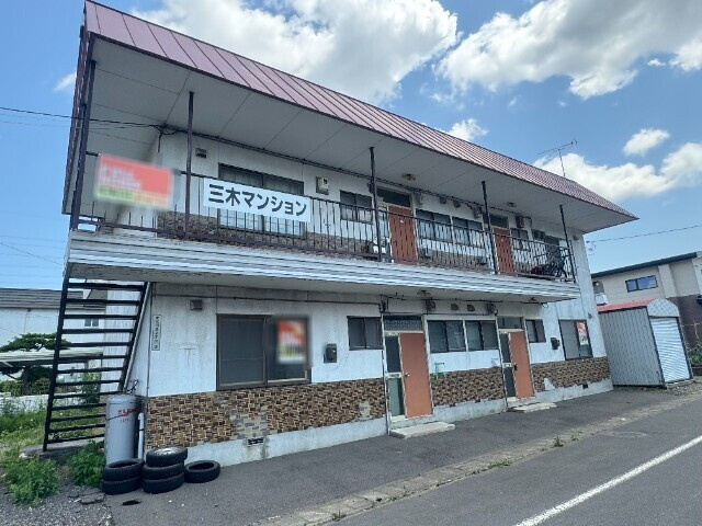 三木マンション