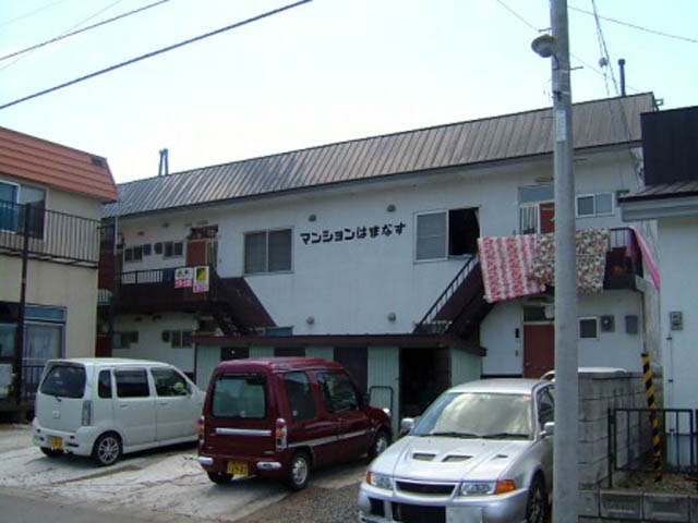 マンションはまなす