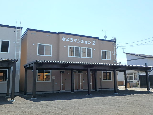 なよろマンション２