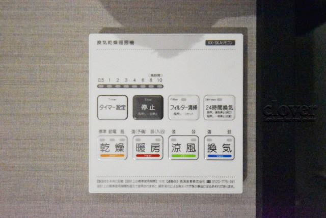 【内装】 | 豊栄マンション | 浴室乾燥機能付き