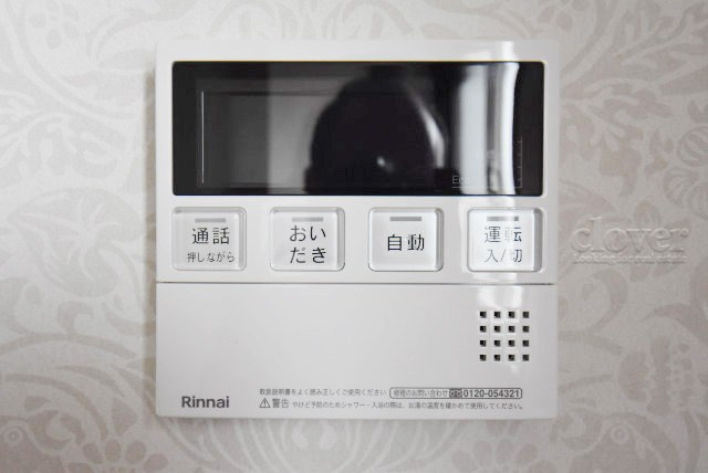 【内装】 | 豊栄マンション | 給湯パネル
