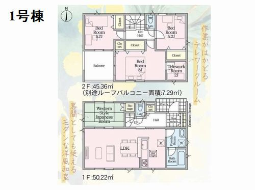 【その他】 | 【仲介手数料０円】秦野市堀西第25　新築一戸建て　全4棟 | 1号棟　秦野市堀西第25　新築一戸建て　全4棟