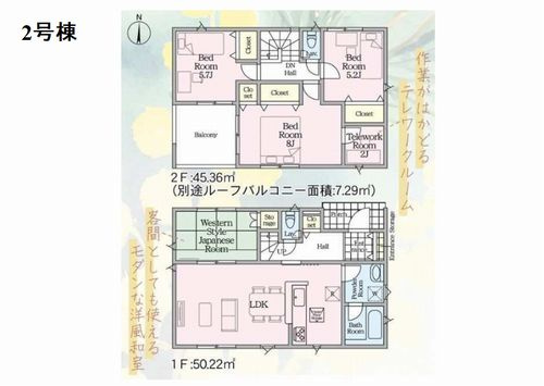 【仲介手数料０円】秦野市堀西第25　新築一戸建て　全4棟の間取り|2号棟　秦野市堀西第25　新築一戸建て　全4棟