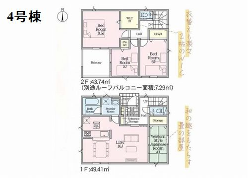 【仲介手数料０円】秦野市堀西第25　新築一戸建て　全4棟のその他|4号棟　秦野市堀西第25　新築一戸建て　全4棟