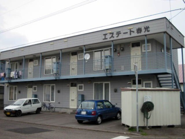 エステート春光