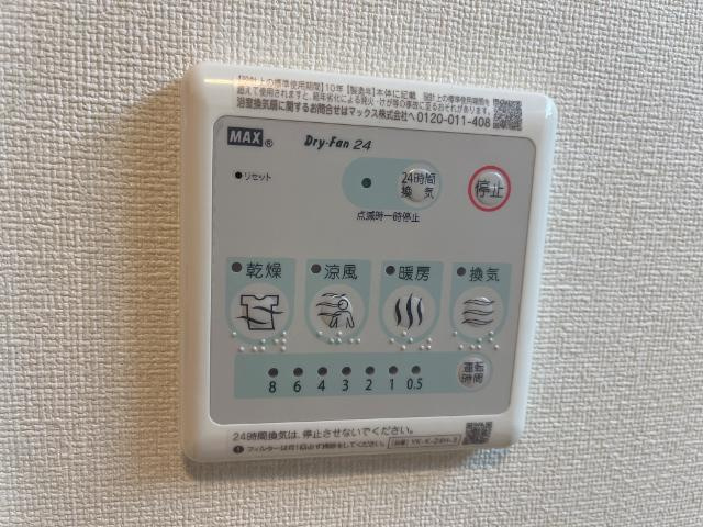 コイトハイツの設備|浴室乾燥機