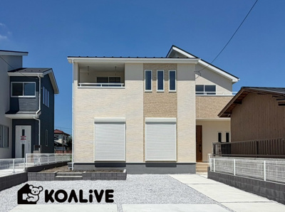 【外観】 | 高崎市南新波町　新築住宅 | 開放感あるLDK！
陽当り、風通しも良い暖かな住まいです。
KOALIVE （コアライブ）【0120-919-727】