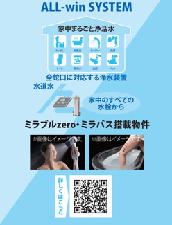 【構造・工法・仕様】 | 【仲介手数料無料！！】町田市金井6丁目　新築戸建て（全1棟）1号棟　5890万円 | ミラブル