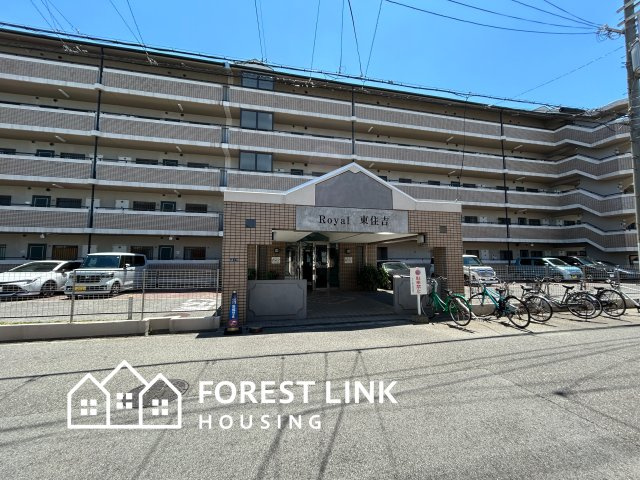 ロイヤル東住吉
