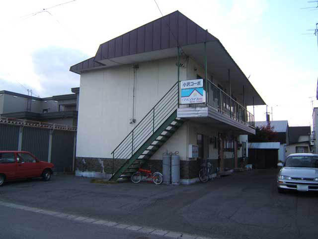 小沢コーポ