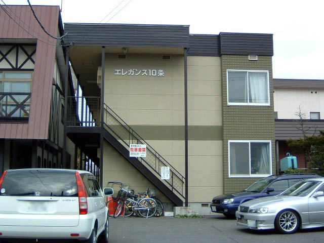 エレガンス１０条