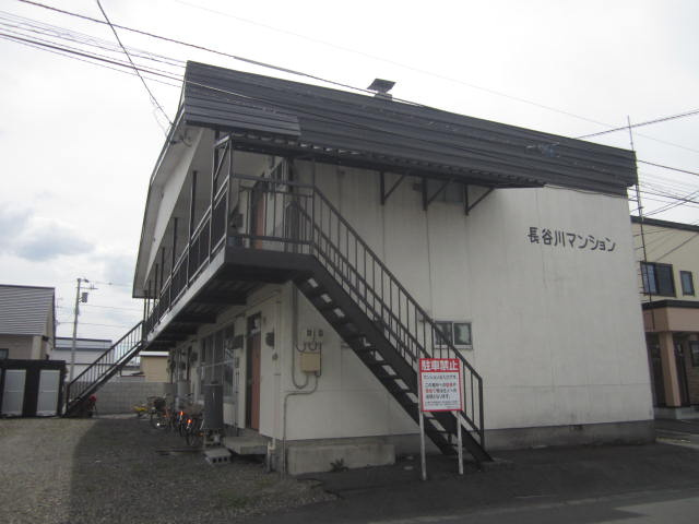 長谷川マンション