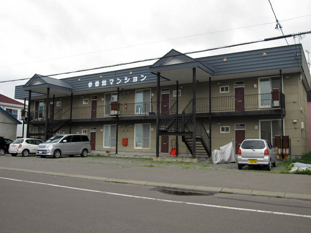 参番館マンション