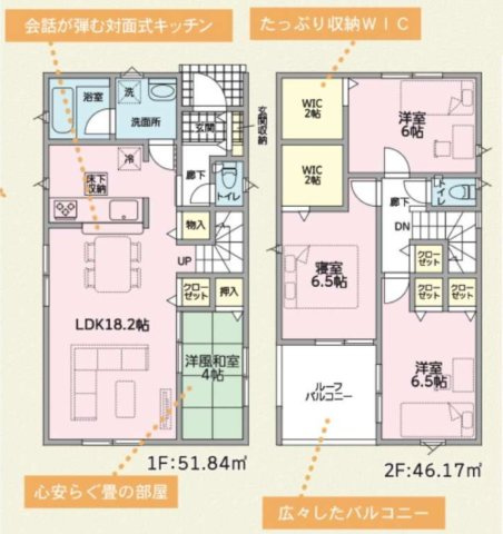うるま市与那城屋慶名第6　クレイドルガーデン　新築戸建て　全4棟　4号棟の間取り